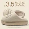 Pantuflas de algodón gruesas, cálidas y de felpa para el hogar, de interior, para hombre, modelo 2026, otoño e invierno, con sensación de "pisar caca"