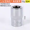 Soquete Hexagonal Curto Tipo 1/4E, Soquete Cabeça Sextavada Tipo 3/8E, Cabeça Sextavada, Chave de Catraca, Chave de Soquete