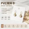 Tarjetas para Pendientes de PVC Hechas a Medida de Fábrica, Tarjetas Transparentes para Exhibición de Pendientes, Tarjetas de Empaque para Joyería, Maquetación e Impresión Gratuitas