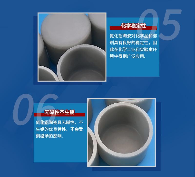 氮化铝材料细节-海坤_03.jpg