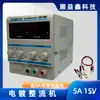 Regulador de Voltaje DC Ajustable y Probable Zhaogxin Pantalla Digital Rxn15V30V3A10A20A Fuente de Alimentación Lineal