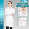 Bata Blanca de Manga Larga, Uniforme de Doctor para Temporada de Primavera, Uniforme de Trabajo de Laboratorio para Estudiantes, Uniforme de Trabajo para Clínica de Farmacia, Uniforme de Entrenamiento de Química