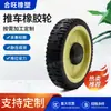 783PP roda de plástico roda de borracha para cortador de grama ferramenta de máquina de jardim roda de empurrar para carro gerador