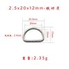 Suministro transfronterizo de una variedad de hebillas de anillo D de hierro, accesorios para ropa y equipaje, accesorios, hebilla de anillo D plateada con costura