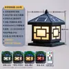 Poste Lanterna Solar para Pátio Lâmpada de Poste para Entrada Principal de Jardim de Vila Lâmpada de Parede Externa Post Lamp