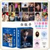 Star 55 Piezas/Caja Tarjeta Láser Ju Jingyi Bailu Gui Ge Liu Yuning Fan Zhendong Chen Junming Wang Yibo Yang Mi