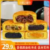 [80g*10 Piezas] Pastel de Luna Crujiente de Huevo Sustituto de Comida Pan de Pastel Tradicional Horneado Listo para Comer Desayuno Repostería de la Vieja Escuela