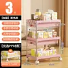 Estante de Almacenamiento para Cajones del Hogar, Estante Móvil de Múltiples Niveles para Snacks en la Sala de Estar, Carrito Pequeño, Estante de Almacenamiento para Juguetes Infantiles