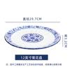 Plato Hondo de Cerámica Redondo Estilo Chino Planta Flor Estilo Retro Azul y Flor Comercial Plato para Cena Restaurante Plato para Sopa Plato Hondo Platillo Plato para Sopa