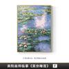 Pintura a óleo pintada à mão Monet Lótus Dormindo pintura famosa pintura decorativa para corredor parede de fundo minimalista moderna sala de estar sala de jantar pintura suspensa de luxo leve