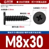 Tornillos Autorroscantes de Cabeza Plana de Acero Inoxidable 304 Cabeza CA Cabeza Avellanada Phillips Tornillos Autorroscantes M2M4M5M6mm