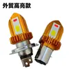 Luz de LED H4 estroboscópica direta da fábrica para carro, universal para veículos elétricos e motocicletas, farol dianteiro estroboscópico tricolor para vendas transfronteiriças
