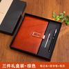 Set de Caja de Regalo Empresarial Personalizado para Cuaderno Cuero Imitación Oficina A5 Papelería de Alto Valor Venta al por Mayor Libreta Engrosada