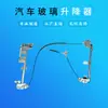 Adequado para Mitsubishi levantador de vidro elétrico agitador de vidro elétrico suporte do levantador de vidro MK488224