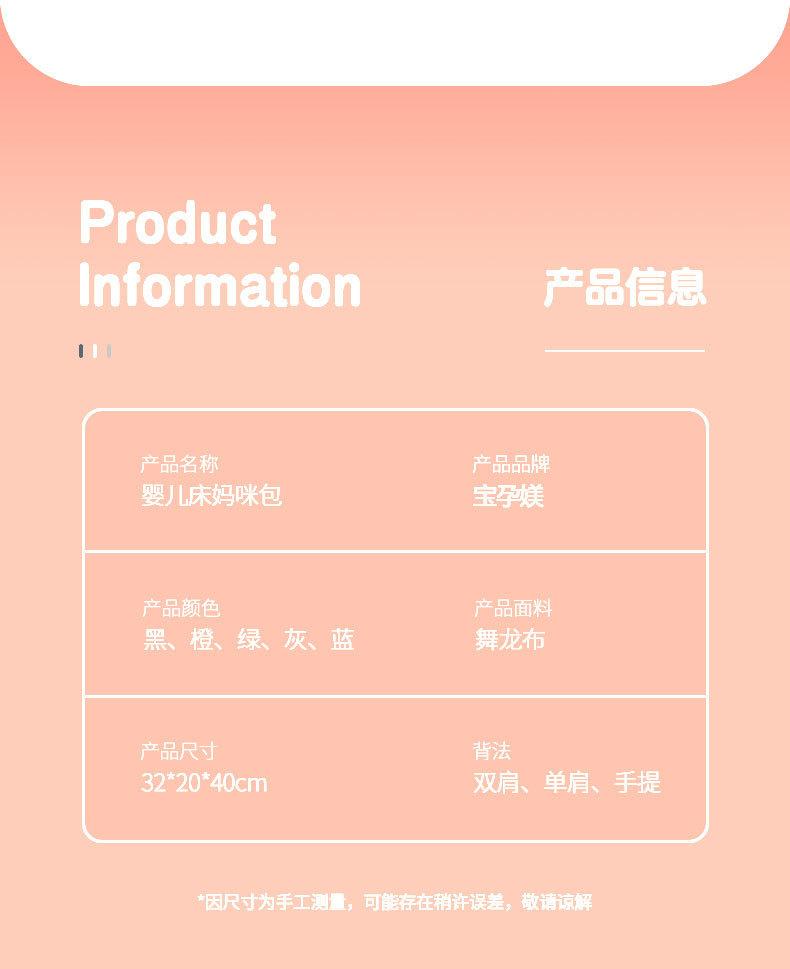 妈咪背包-恢复的_03