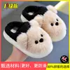 Chinelos de Algodão Quentes Antiderrapantes de Solado Grosso Outono e Inverno para Meninos Crianças Chinelos de Pelúcia de Cachorro Cartoon Fofo para Meninas