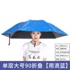 Chapéu-guarda-chuva, guarda-chuva de camada dupla, chapéu-guarda-chuva de cabeça, grande guarda-chuva de pesca para proteção solar ao ar livre, chapéu de sol, guarda-chuva de praia ao ar livre, mãos-livres