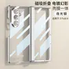 Funda de Teléfono Móvil de Moda Adecuada para Samsung Z Fold8Ultra, Funda Magnética Transparente de Alta Transparencia de Cobertura Total, Funda Dura Anticaídas para Hombres y Mujeres