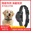 Amazon dispositivo automático anti-latido para cães pequenos e médios 259C nylon para parar de latir suprimentos para animais de estimação em estoque