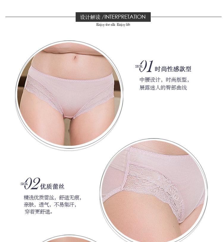BSY8017真丝女内裤_03.jpg