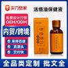 Líquido Personalizado Activo para el Dolor Salud y Cuidado Corporal para Dolor de Cuello, Hombro, Tendón y Articulaciones Aceite Esencial, Masaje con Raspado, Aceite Esencial para Untar con Calentamiento