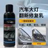 Reparación de Faros de Coche Sin Desmontaje y Lavado Restauración de Faros Emulsión Reparadora Segundos para Amarilleamiento Oxidación Arañazo Borrosidad Brillo Fuerte