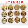 Medalla Conmemorativa de los Doce Signos del Zodíaco, Individual Bañada en Oro Año del Buey, Moneda Conmemorativa del Zodíaco, Pequeño Regalo de Seguro de Ventas