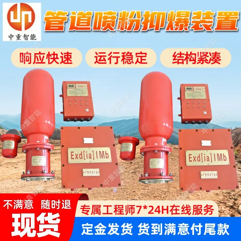 管道喷粉抑爆装置.jpg
