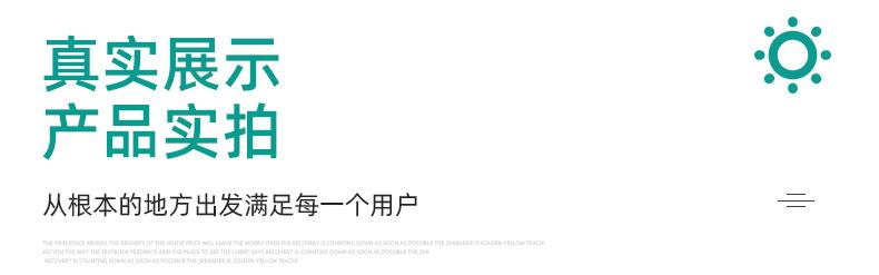 爆款详情页_08