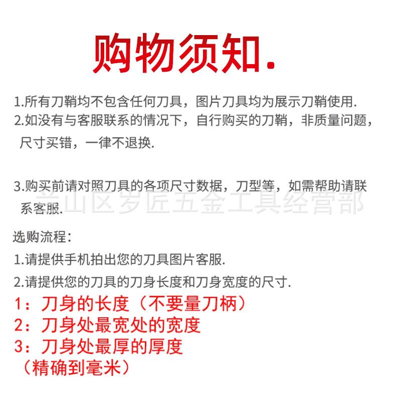 刀套_01.jpg
