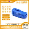 DJ7022Y-1.8-11 conector de coche conector de arnés de cableado conector de enchufe de coche