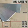 Manípulo de Rodo para Máquina de Serigrafia, Largura Externa 47, Rodo e Faca de Retorno de Tinta para Máquina, Suporte de Rodo para Máquina de Impressão, Rodo para Máquina de Serigrafia