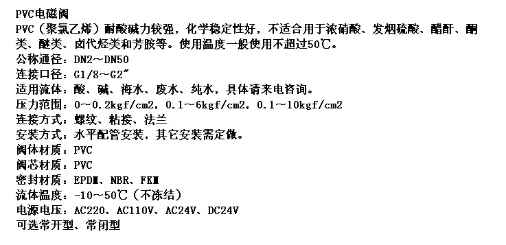 PVC资料1
