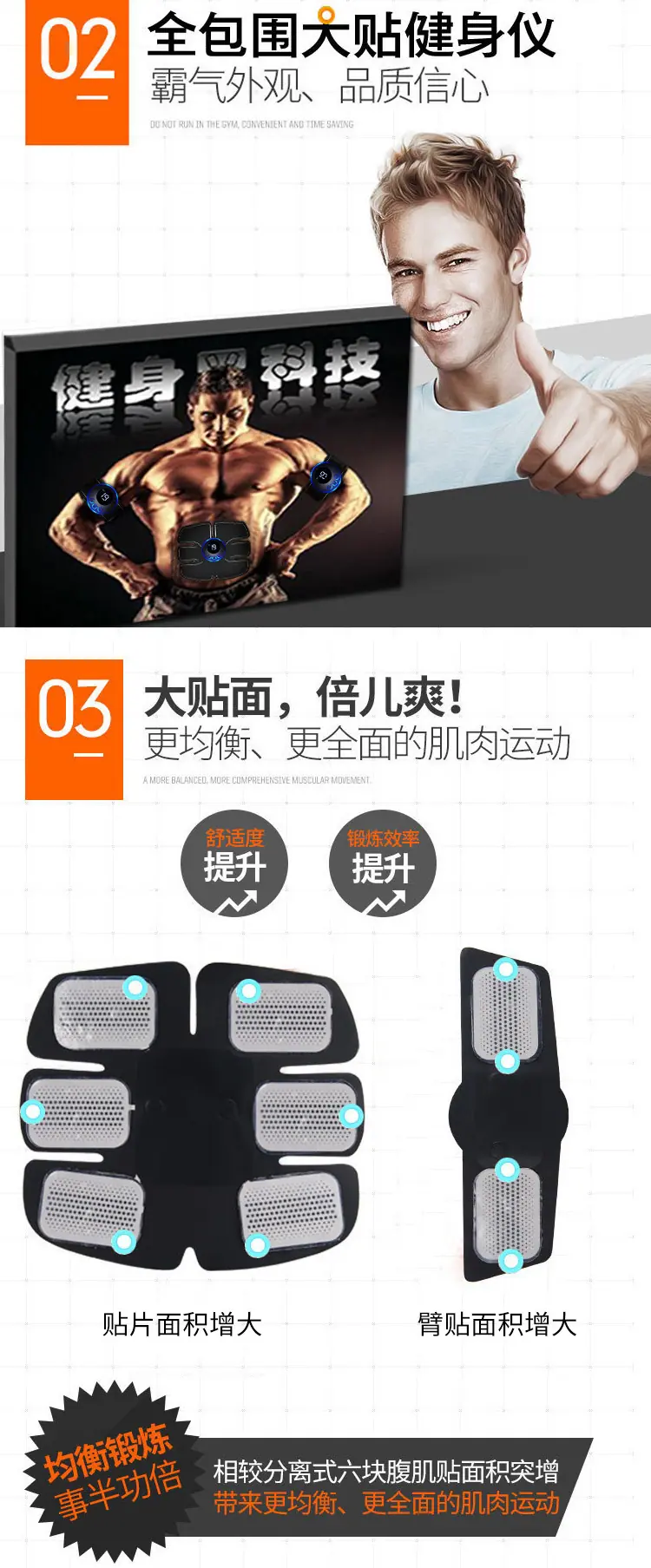 健腹器