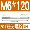 Perno prisionero de acero inoxidable 201 M6M8M10M12M16mm tornillo extendido de doble extremo tornillo prisionero * 150*200
