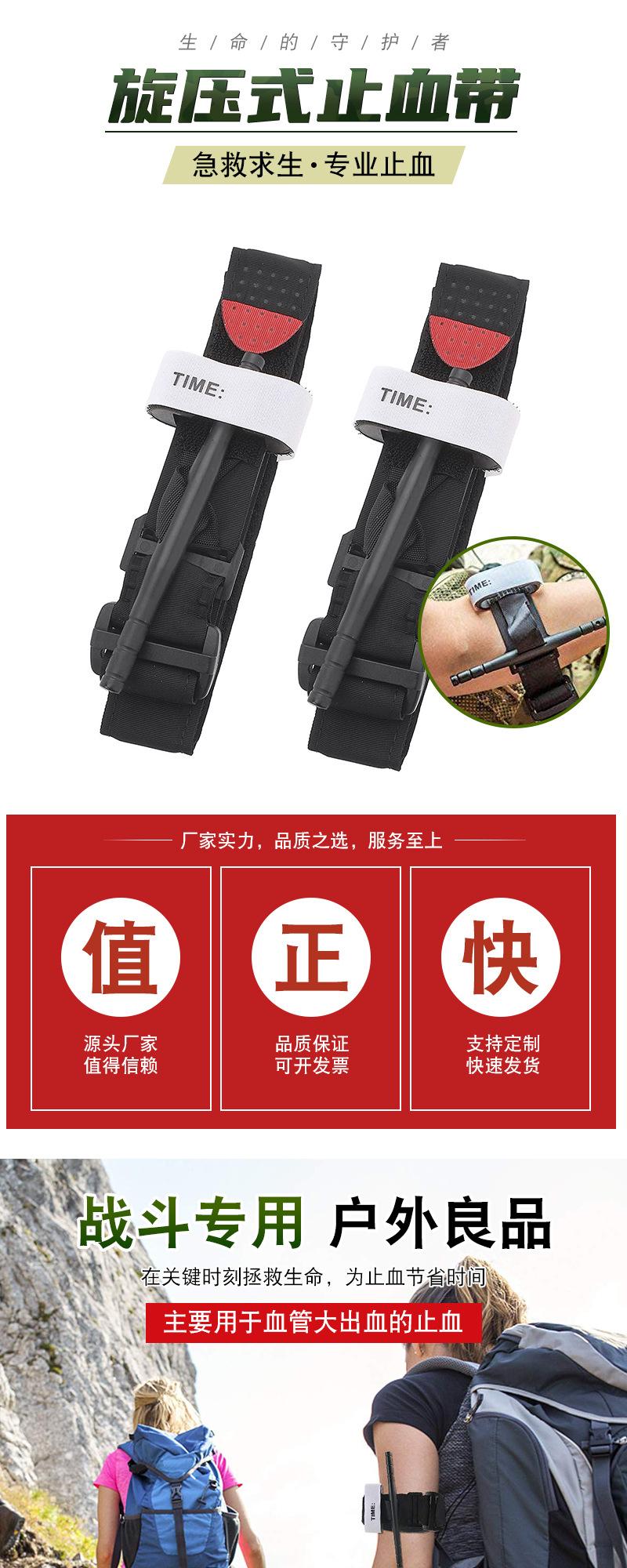 cat旋压式止血带详情_01