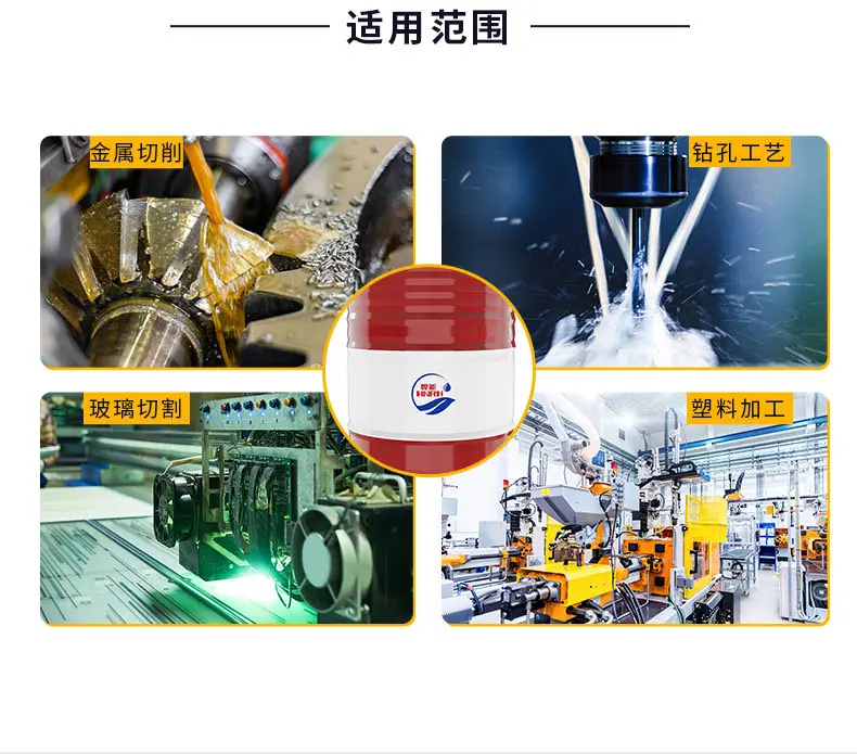 全合成环保切削液_06