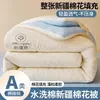 Relleno de edredón de algodón Xinjiang grado A, adecuado para primavera y otoño, uso en todas las estaciones, disponible en tamaños individual y matrimonial, engrosado para abrigar, edredón de invierno, relleno de algodón