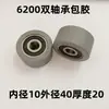 6200 Rodamiento con Recubrimiento de Goma Rodamiento Doble Rueda de PU Resistente al Desgaste Poliuretano Rueda Pequeña de Goma Rueda de Alta Capacidad de Carga 10