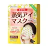 Mascarilla de Ojos de Vapor de Manzanilla Kormesic Transfronteriza Mascarilla para Ojos para Cuidado del Sueño y Protección Ocular Venta al por Mayor para Comercio Exterior