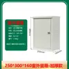 Caja de Medidor Eléctrico de Fábrica para Exteriores Caja de Monitoreo de Ingeniería Caja de Distribución de Control de Energía para Iluminación Doméstica para Exteriores