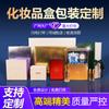 Cajas de Papel Personalizadas Impresas a Color para Mascarillas Faciales, Tónicos y Sérums; Cajas de Embalaje Personalizadas al por Mayor para Productos de Cuidado de la Piel y Cosméticos