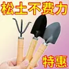 Juego de Jardinería de Tres Piezas para Cultivar Verduras y Flores, Herramientas para Suculentas, Pala Pequeña, Herramientas para Cultivar Flores, Rastrillo Pequeño, Pala, Suministros para Plantas en Maceta