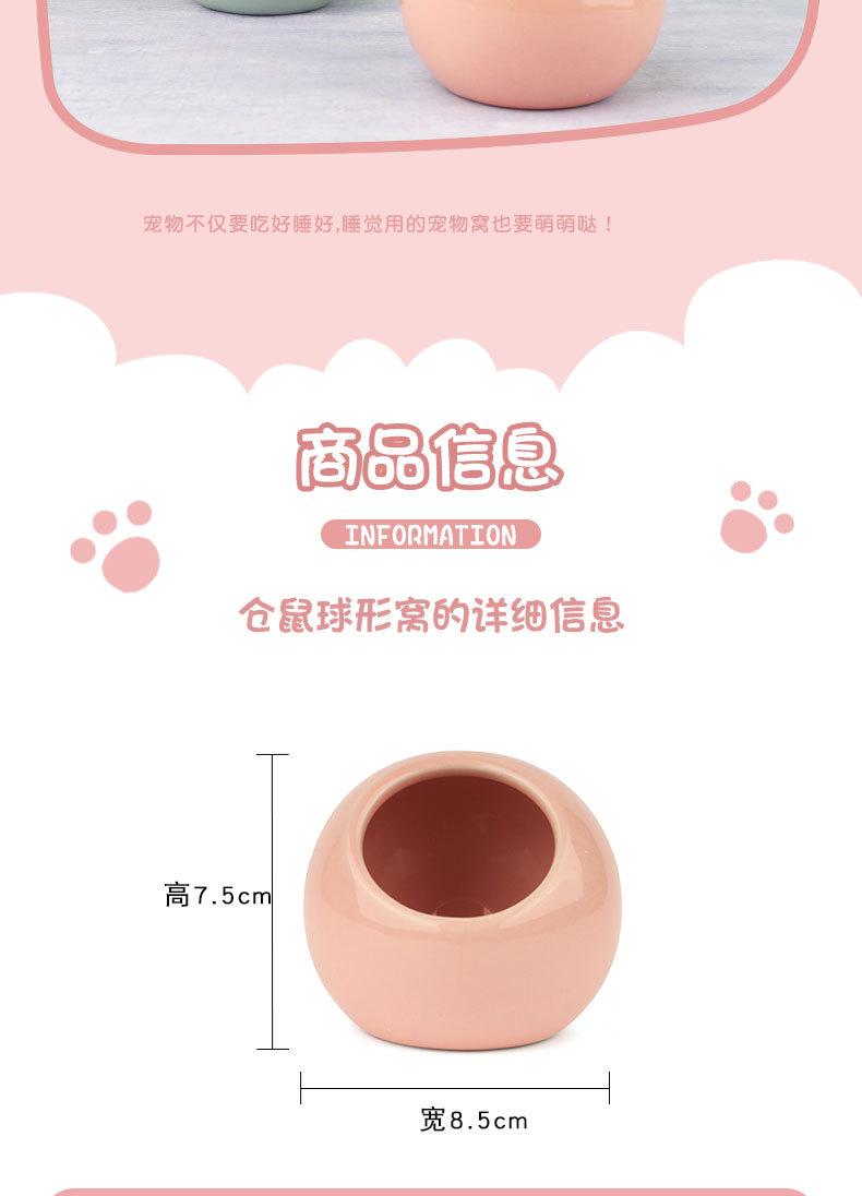 仓鼠球形窝_05.jpg