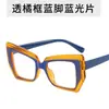 Estilo Francés de Pintura al Óleo Ojo de Gato Espejo Plano Marco de Gafas Artístico Transfronterizo Marco Grande Gafas con Filtro Extremo de Luz Azul