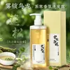 Série de Chá Sen Putian Shampoo Máscara Capilar Gel de Banho Conjunto de Três Peças Fragrância de Longa Duração Suavizante Controle de Oleosidade Volumizante Caixa de Presente