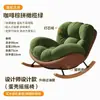 Mecedora de madera maciza nórdica, sofá individual para balcón, sofá perezoso, sillón individual, linda silla de cáscara de huevo, en stock para entrega rápida