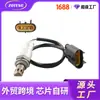 Sensor de oxigênio automotivo transfronteiriço de fábrica 234-4483 68070702A Sensor de oxigênio