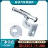 Z601-15-280F Es Adecuado para la Venta al por Mayor Transfronteriza de Tubos Metálicos de Aluminio y Hierro para Automóviles Mazda Z601-15-280B