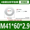 Arandelas Planas Galvanizadas Engrosadas Grado 4, Arandelas Redondas de Borde Grande, Arandelas de Metal Blanco M3M4M5M6M8